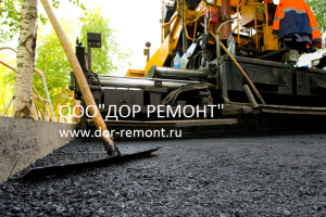 Текущий и капитальный ремонт дорог