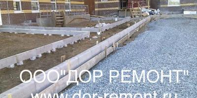 ДОР РЕМОНТ